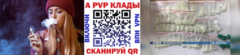 Альфа ПВП Crystall  Верхний Тагил 