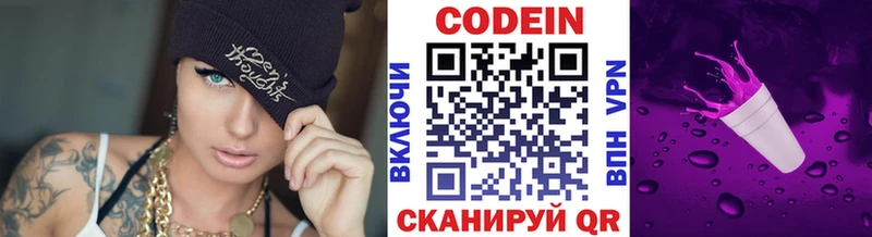 Codein Purple Drank  где продают   Верхний Тагил 
