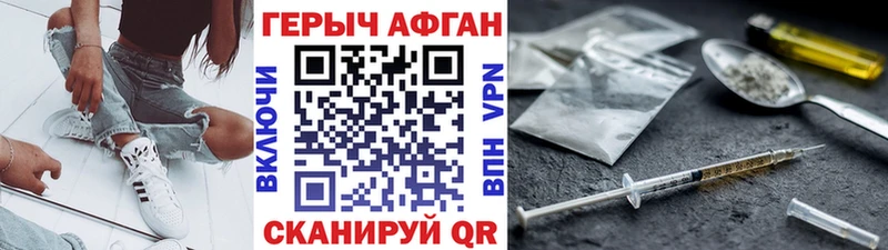 ГЕРОИН герыч  блэк спрут ССЫЛКА  Верхний Тагил 