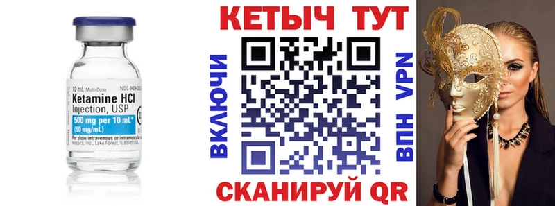 Кетамин VHQ  цены   Верхний Тагил 
