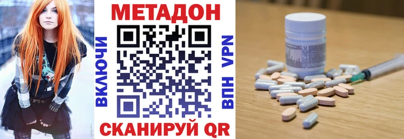 Метадон кристалл Верхний Тагил