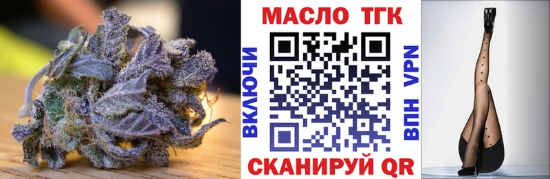 ТГК концентрат  OMG ССЫЛКА  Верхний Тагил 